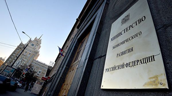 Здание Минэкономразвития в Москве. Архивное фото