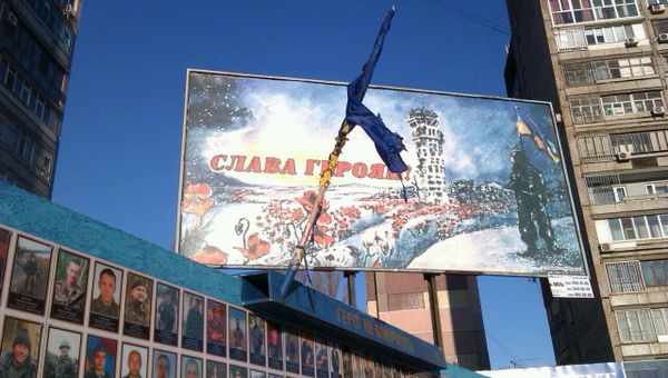 Флаг Украины, который сожгли в Кривом Роге Флаг Украины, который сожгли в Кривом Роге