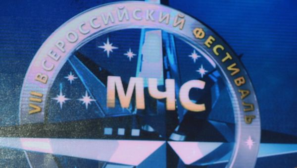 Глава МЧС России Владимир Пучков на торжественной церемонии награждения победителей VII Всероссийского фестиваля по тематике безопасности и спасении людей Созвездие мужества Глава МЧС России Владимир Пучков на торжественной церемонии награждения победителей VII Всероссийского фестиваля по тематике безопасности и спасении людей Созвездие мужества