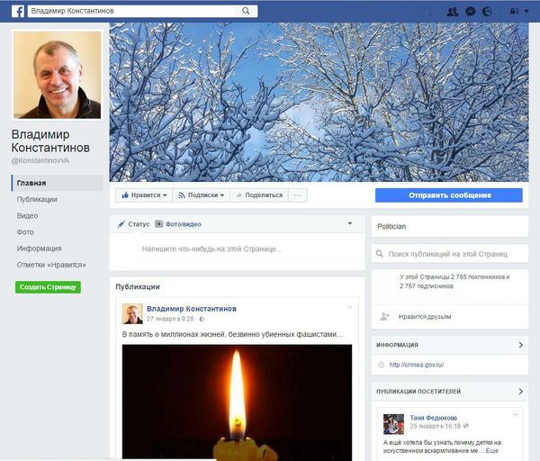 Скриншот личной страницы в соцсети Facebook спикера Государственного Совета Республики Крым Владимира Константинова