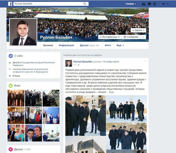 Скриншот личной страницы в соцсети Facebook депутата Государственной Думы от Крыма Руслана Бальбека