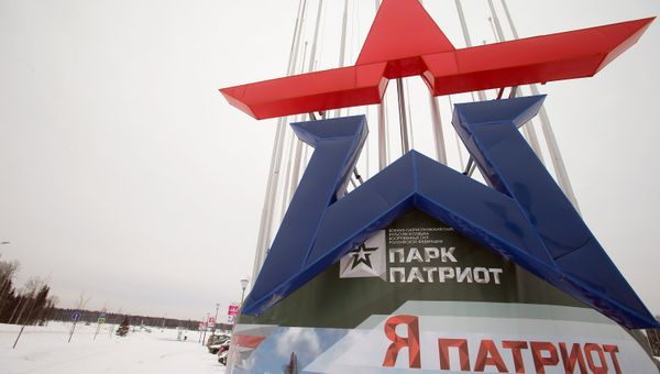 Парк Патриот
