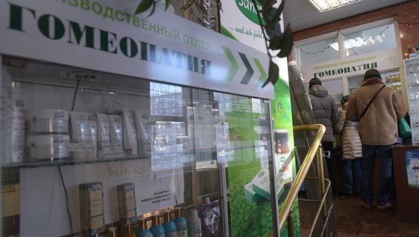 Посетители в гомеопатической аптеке Посетители в гомеопатической аптеке