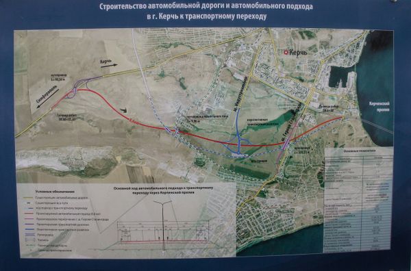 План строительства автомобильной дороги автоподхода в г. Керчь к транспортному переходу в Крыму