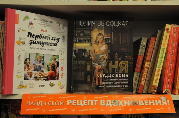 Книжная продукция в магазинах Симферополя