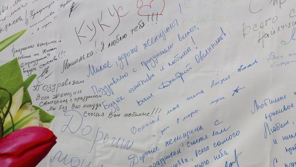 Празднование 8 Марта в Севастополе