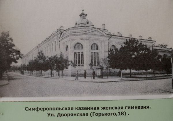 Симферопольская казенная женская гимназия. Из основного фонда Музея истории города Симферополя