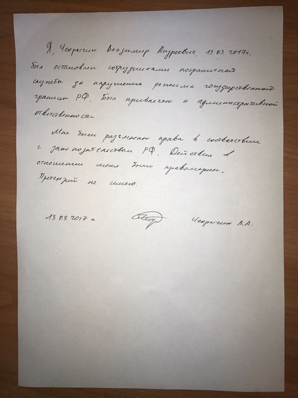 Заявление одного их задержанных в пункте пропуска Армянск