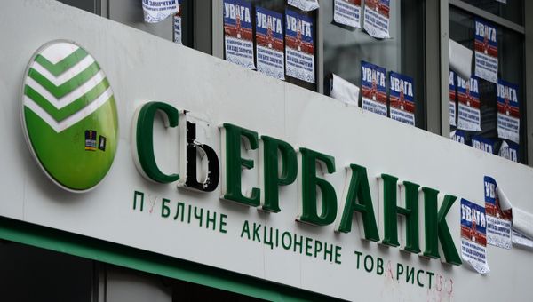 Отделение дочернего предприятия Сбербанка Отделение дочернего предприятия Сбербанка