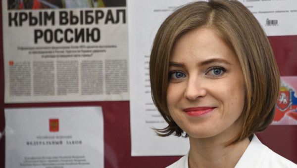 Наталья Поклонская