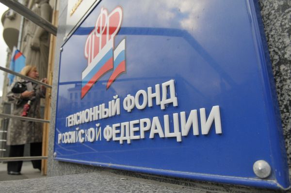 Здание Пенсионного фонда РФ