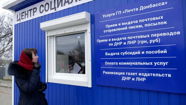 В ДНР открылись центры социальной помощи жителям территорий Донбасса, подконтрольных Киеву