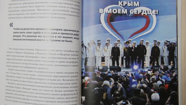 Книга председателя Государственного Совета Республики Крым Владимира Константинова Пройти свой путь Книга председателя Государственного Совета Республики Крым Владимира Константинова Пройти свой путь