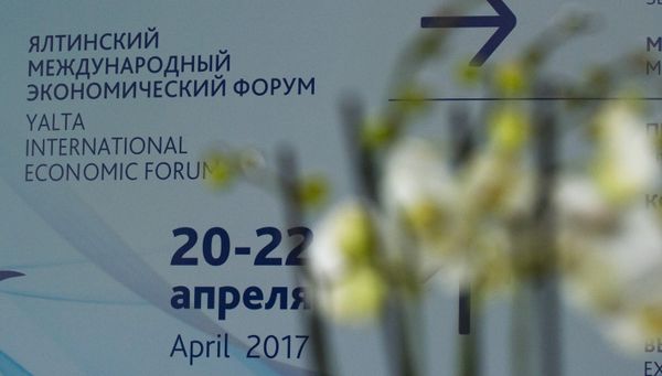 Ялтинский международный экономический форум в Крыму. День первый