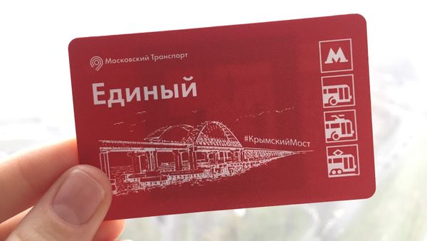Судоходные арки Крымского моста на билетах московского метро Судоходные арки Крымского моста на билетах московского метро