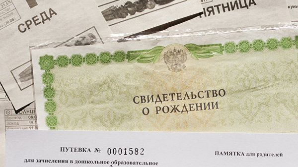 Свидетельство о рождении. Архивное фото