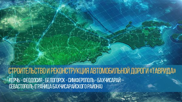Визуализация: какой будет трасса Таврида
