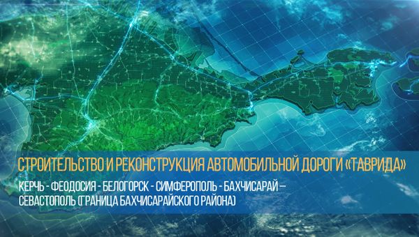 Визуализация: какой будет трасса Таврида