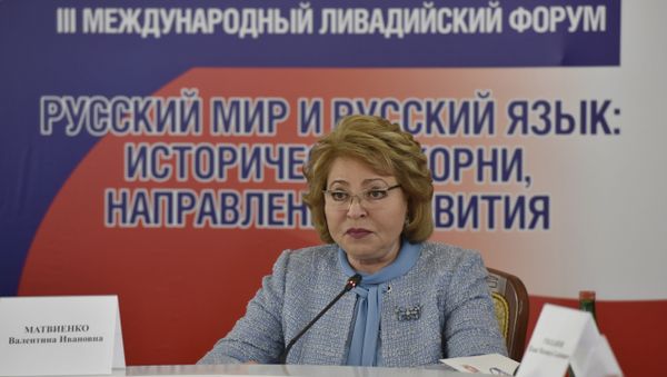 Спикер Совфеда Валентина Матвиенко на III Международном Ливадийском форуме в Ялте