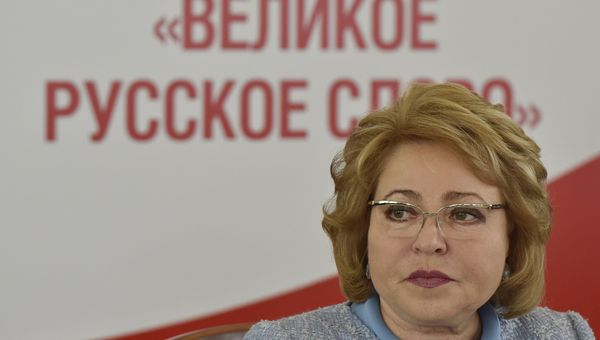 Спикер Совфеда Валентина Матвиенко на III Международном Ливадийском форуме в Ялте