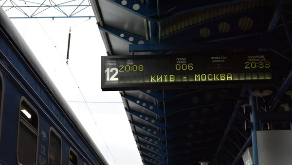 Железнодорожное пассажирское сообщение Украины с Россией