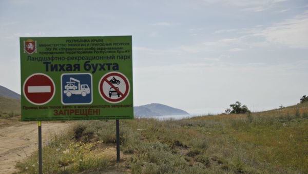 Тихая бухта