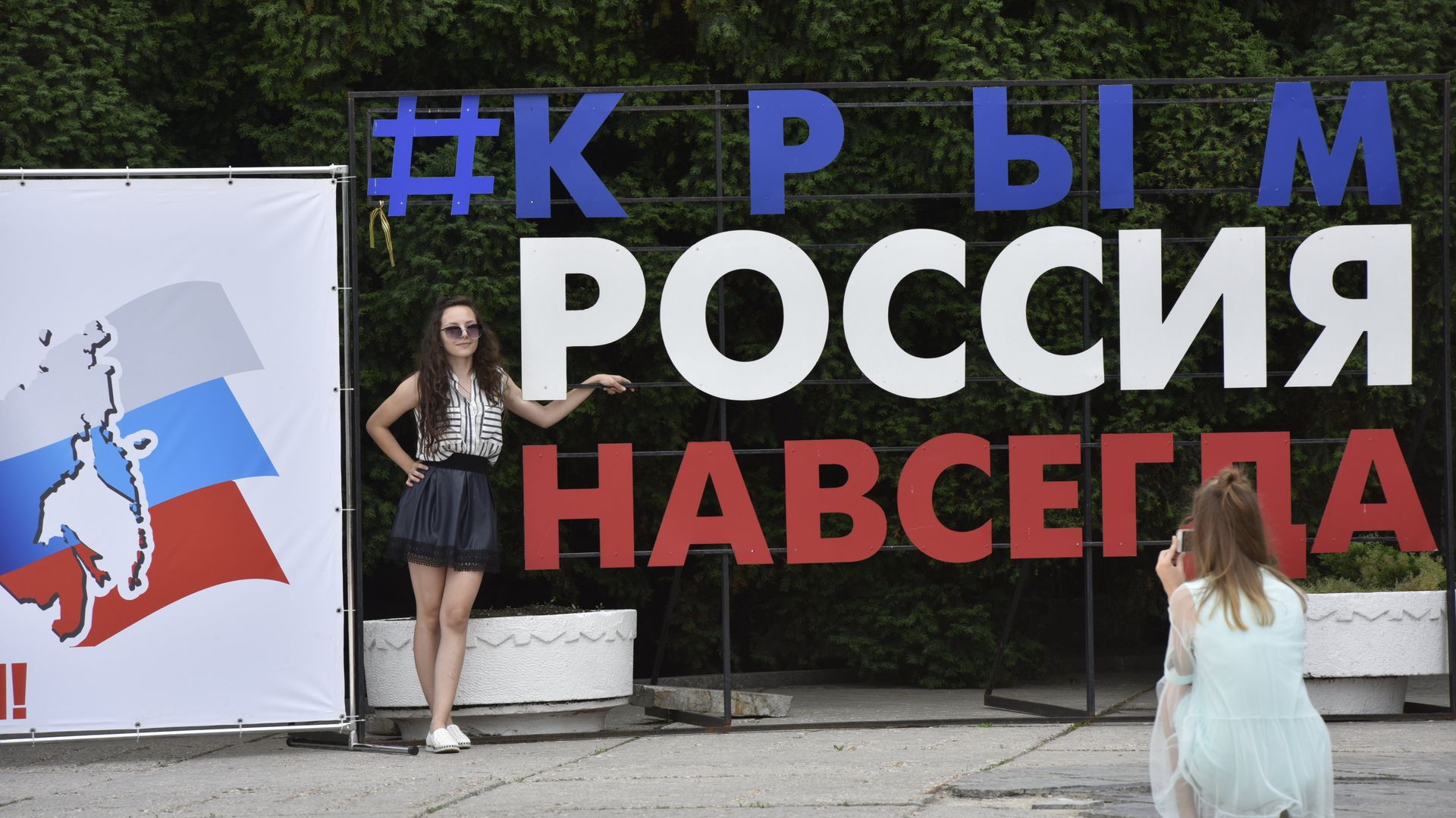 День России в Симферополе. 2017 год - РИА Новости, 1920, 10.06.2022