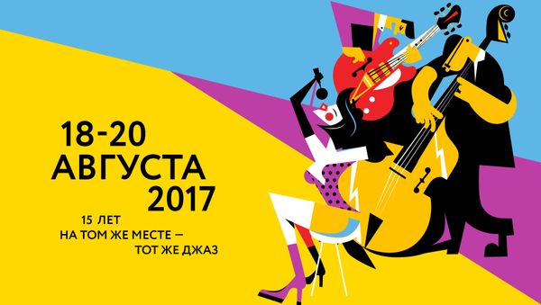 Фирменный стиль и слоган XV юбилейного сезона международного джазового фестиваля Koktebel Jazz Party