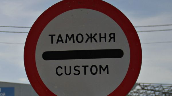 Пункт пропуска Джанкой на границе России и Украины Пункт пропуска Джанкой на границе России и Украины