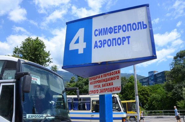 Ялтинский автовокзал