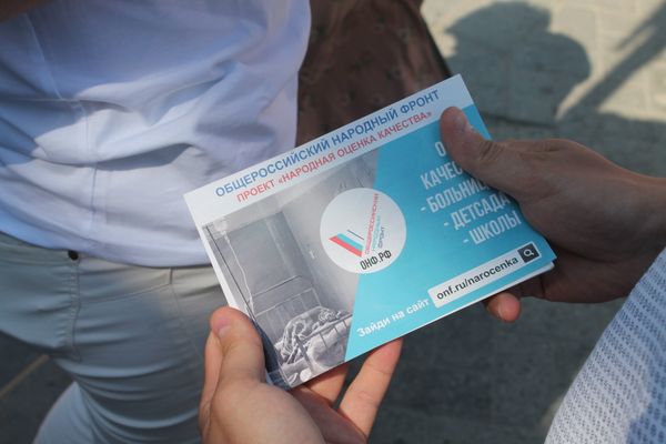 Акция активистов ОНФ по популяризации интерактивных ресурсов проектов Народного фронта в Симферополе Акция активистов ОНФ по популяризации интерактивных ресурсов проектов Народного фронта в Симферополе