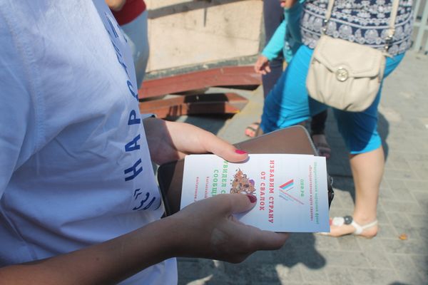Акция активистов ОНФ по популяризации интерактивных ресурсов проектов Народного фронта в Симферополе Акция активистов ОНФ по популяризации интерактивных ресурсов проектов Народного фронта в Симферополе