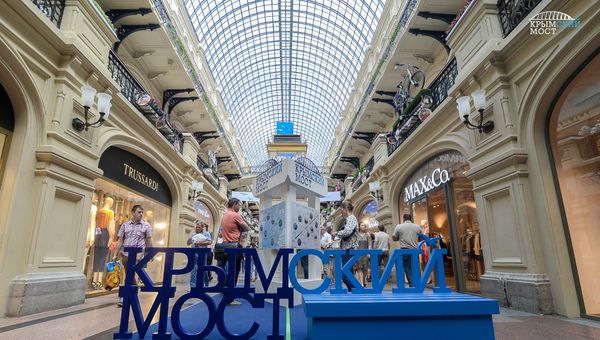 Выставка в московском ГУМе, посвященная строительству моста через Керченский пролив