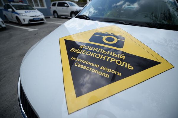 Автомобиль для мобильной фотофиксации нарушений дорожного движения в Севастополе