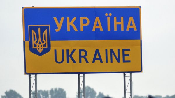 На границе с Украиной На границе с Украиной