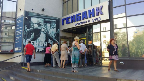 Ажиотаж в отделениях Генбанка в Симферополе Ажиотаж в отделениях Генбанка в Симферополе
