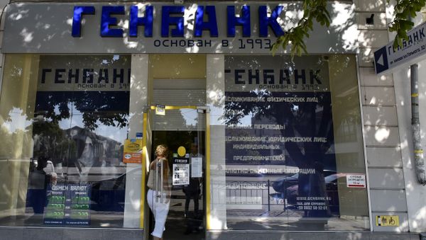Работа одного из отделений Генбанка в Симферополе Работа одного из отделений Генбанка в Симферополе