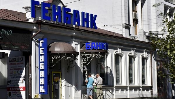 Одно из отделений Генбанка в Симферополе. Архивное фото