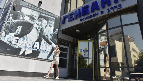 Одно из отделений Генбанка в Симферополе. Архивное фото