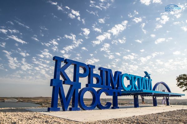 В Керчи установили скамейку Крымский мост