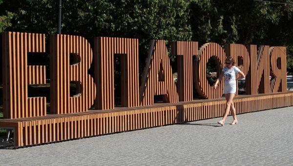 Скамейка Евпатория Скамейка Евпатория