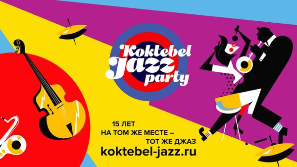 Самые яркие моменты Koktebel Jazz Party-2017 – в специальном итоговом ролике