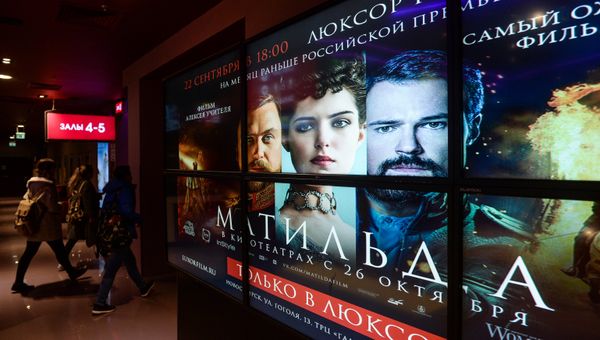 Афиша фильма Матильда в одном из кинотеатров