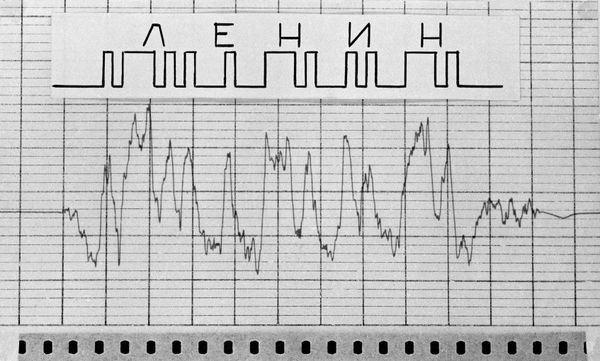Послание Мир, Ленин, СССР - первое радиопослание к внеземным цивилизациям, которое было отправлено 19 (слово Мир) и 24 ноября (слова Ленин и СССР) 1962 года из ЕЦДКС (Евпаторийский Центр Дальней Космической связи) на планету Венера.