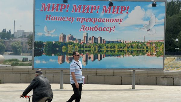 Донецк. Архивное фото