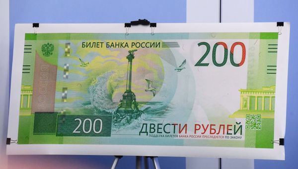 Образец банкноты номиналом 200 рублей на презентации новых банкнот Банка России