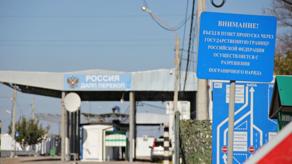 Пункт пропуска Перекоп (с украинской стороны - Чаплынка)