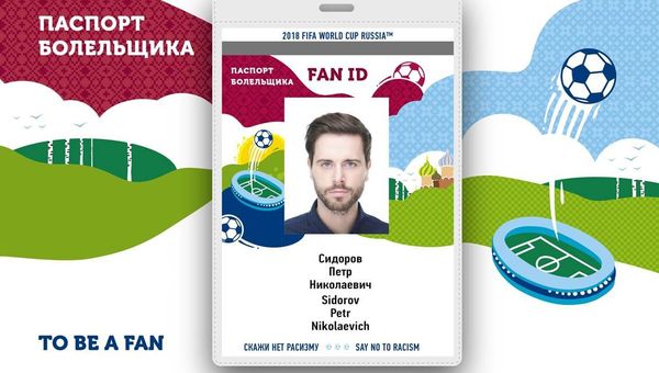 Новый дизайн паспорта болельщика для Чемпионата мира по футболу FIFA 2018 в России