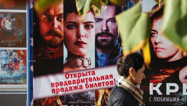 Афиша фильма Матильда в Симферополе