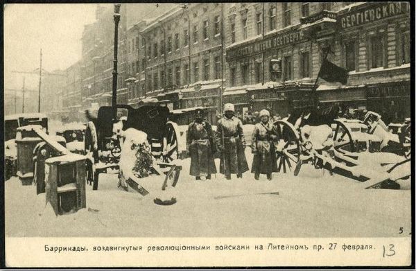 Баррикада на Литейном проспекте, вблизи Сергиевской улицы в Санкт-Петербурге